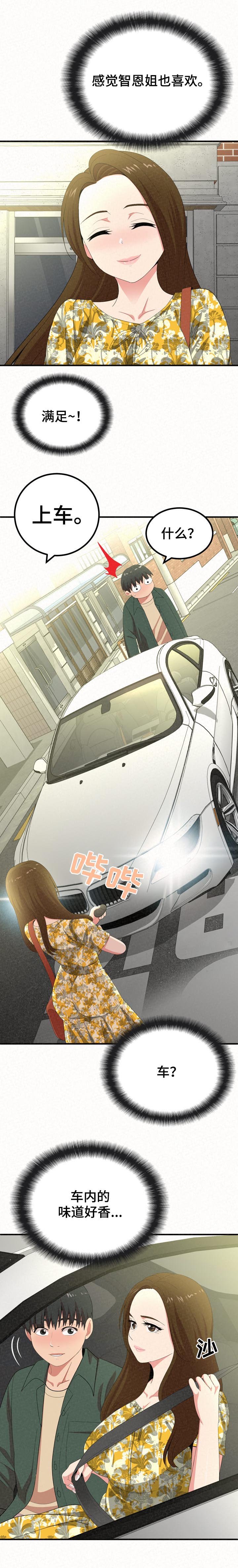 第32章：特色约会