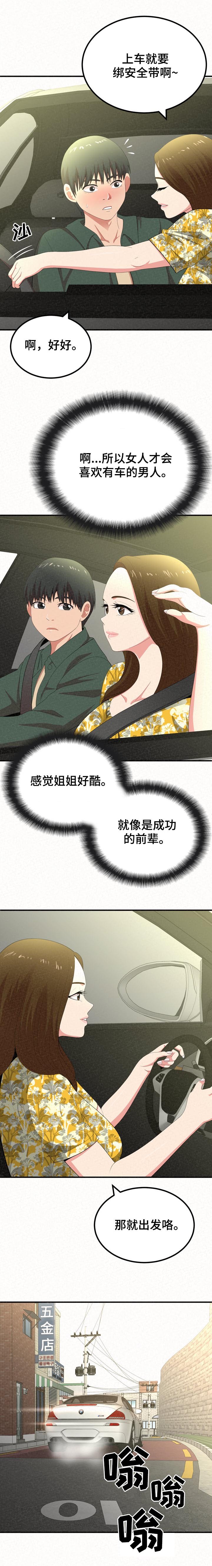 第32章：特色约会