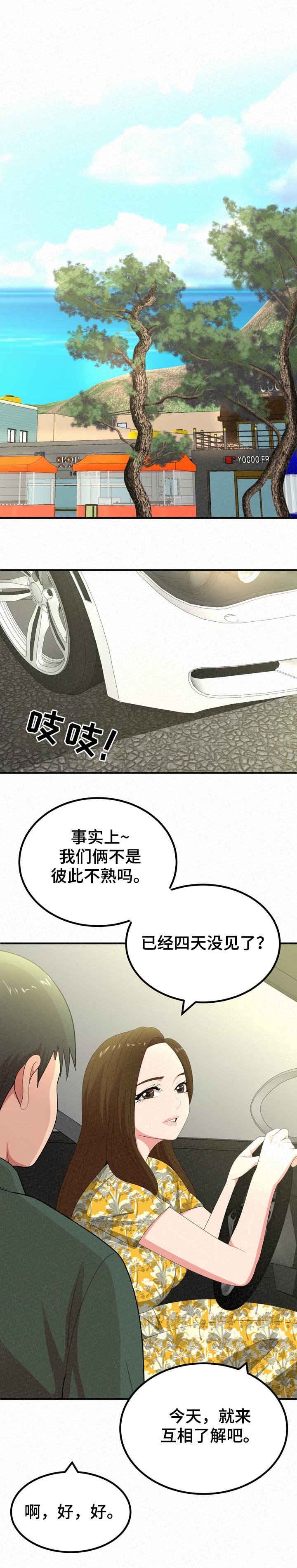 第32章：特色约会