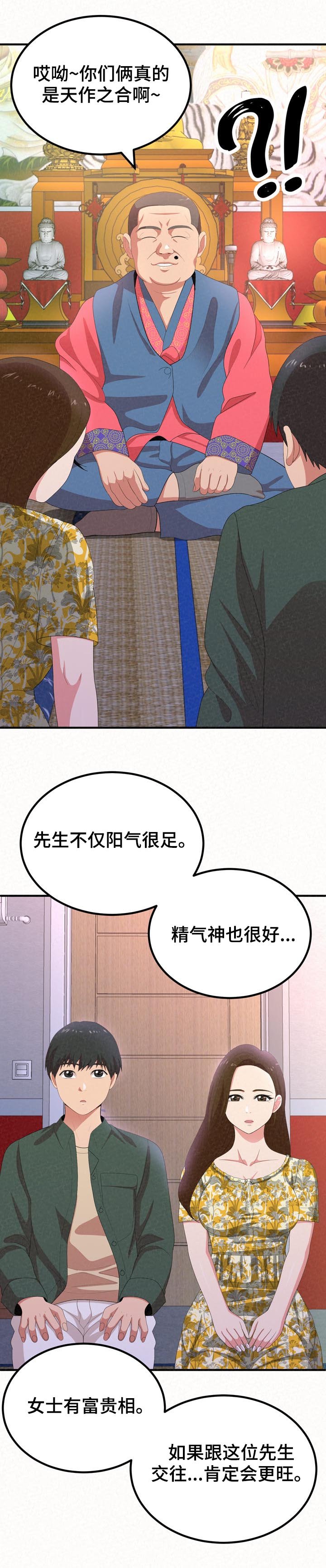 第32章：特色约会