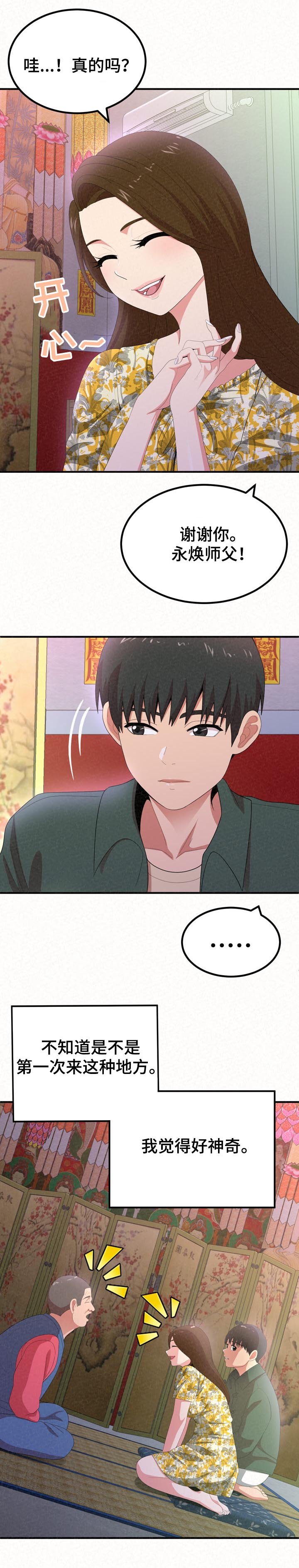 第32章：特色约会