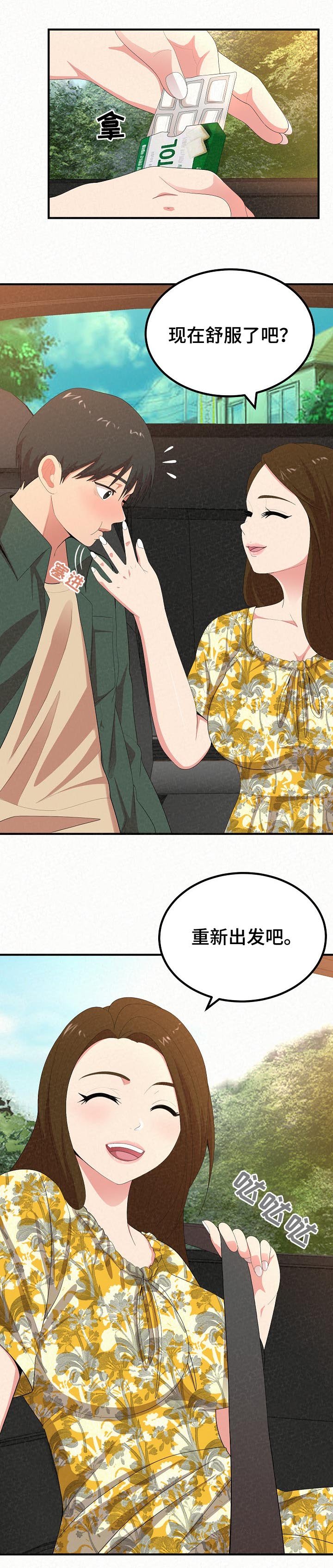 第33章：阻止