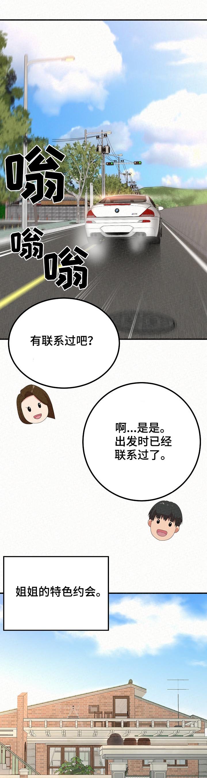 第34章：见父母