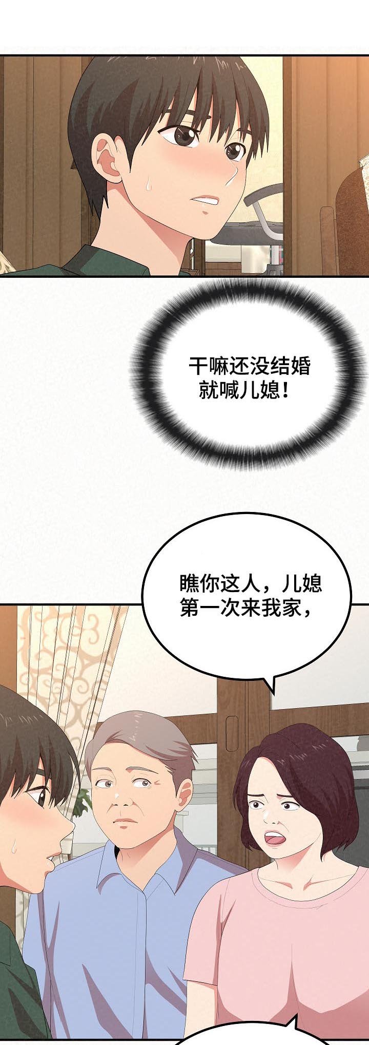 第35章：留宿