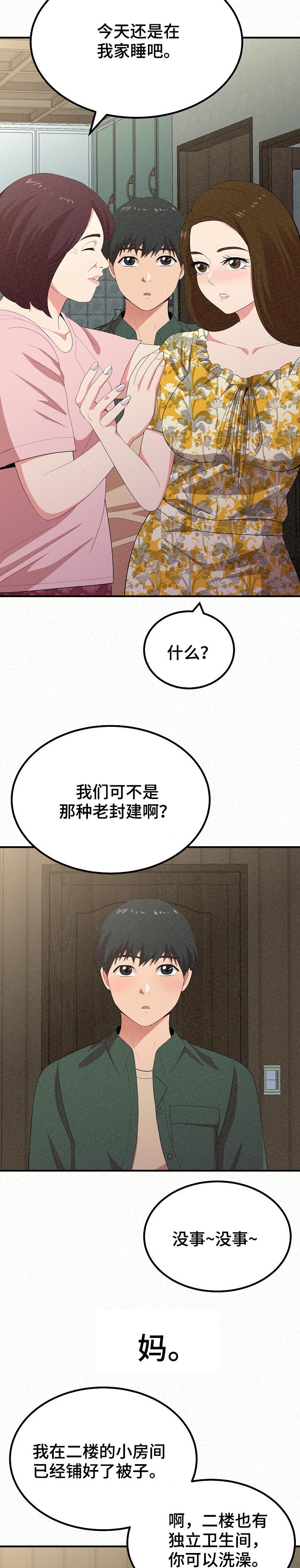 第35章：留宿