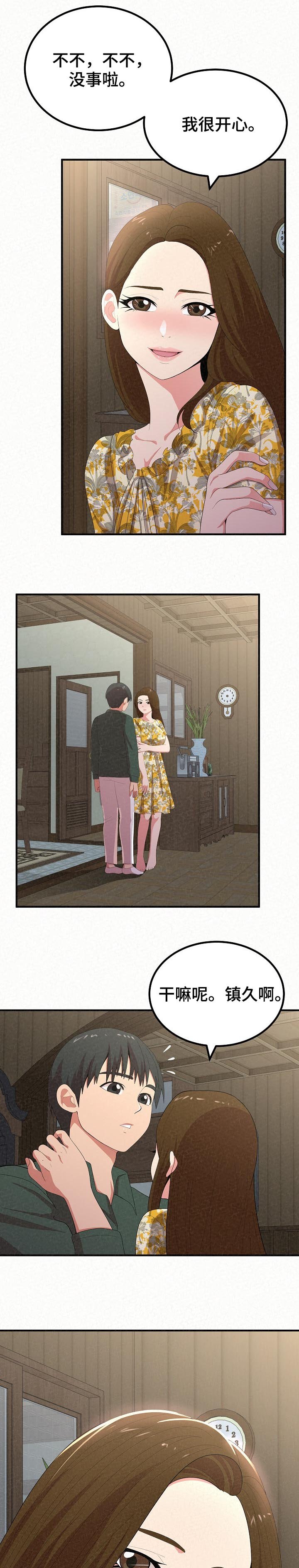 第36章：像禽兽