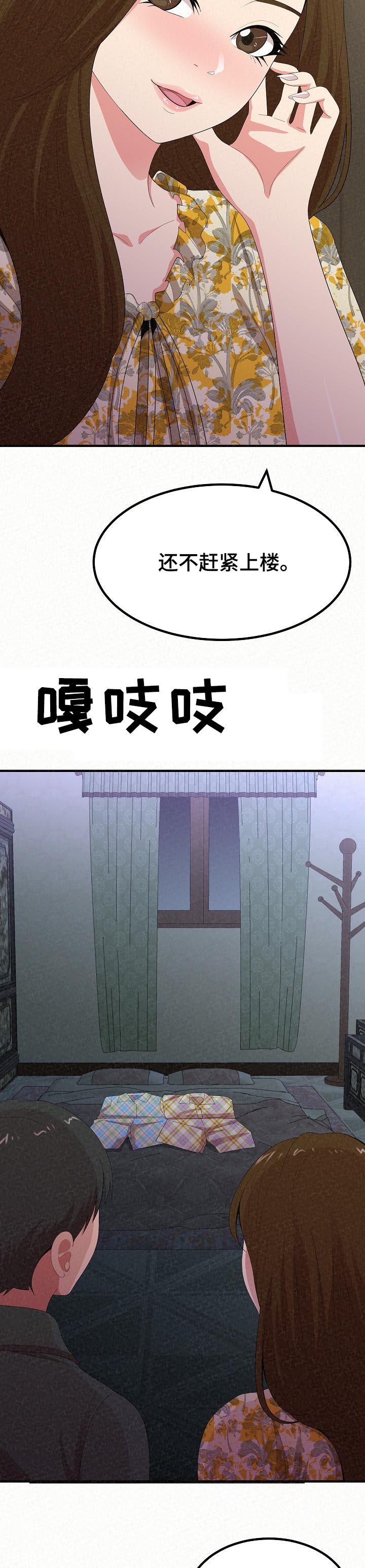 第36章：像禽兽