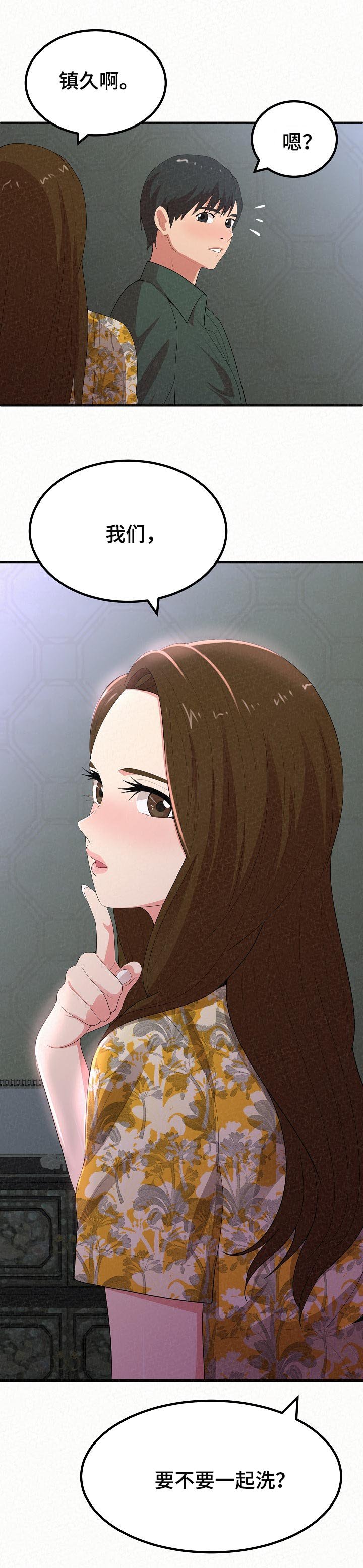 第36章：像禽兽
