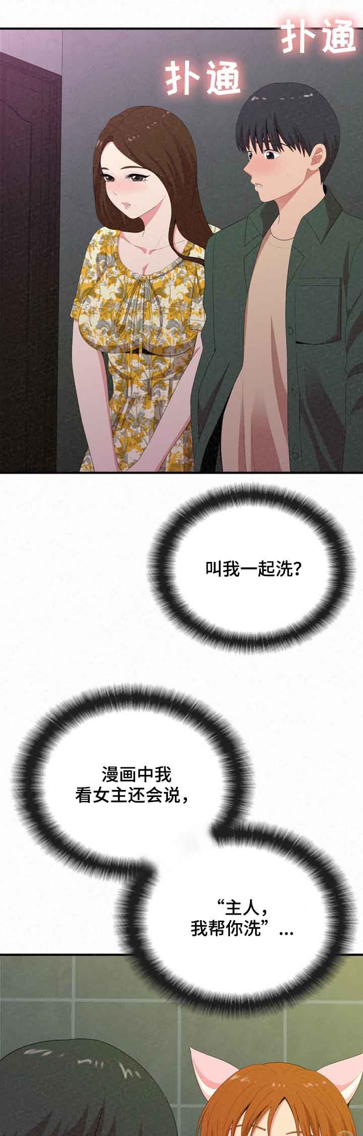 第36章：像禽兽