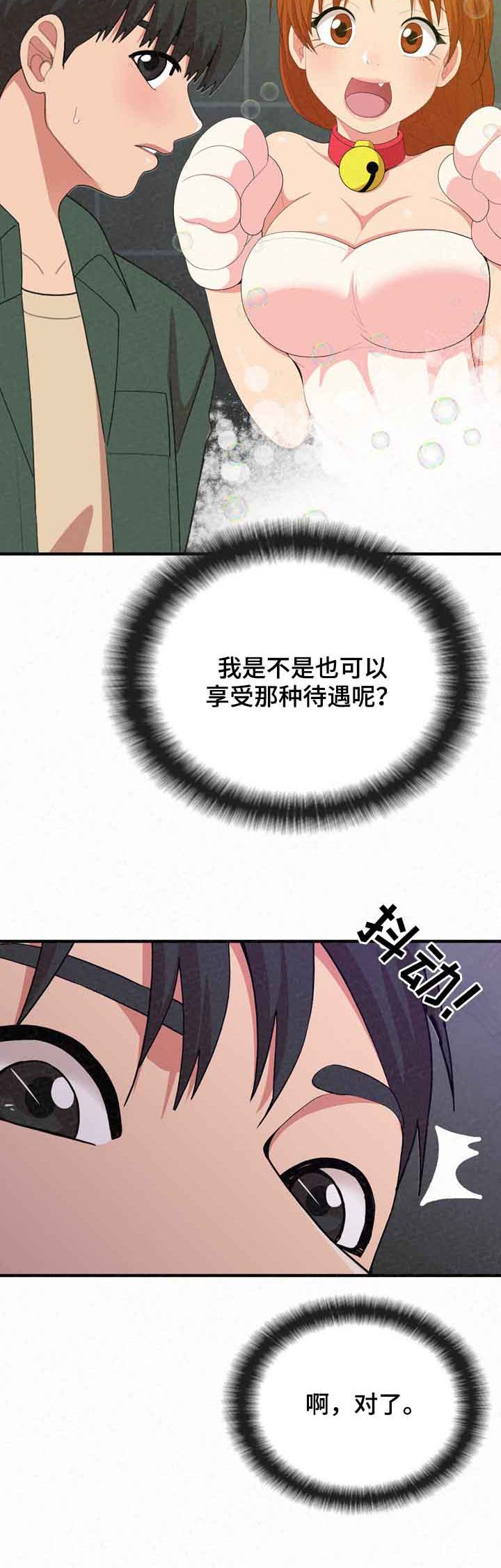 第36章：像禽兽