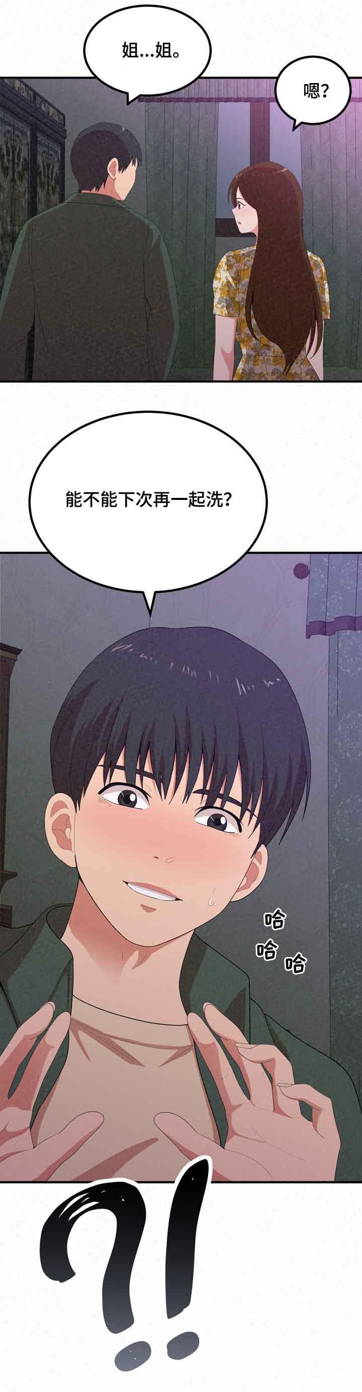 第36章：像禽兽
