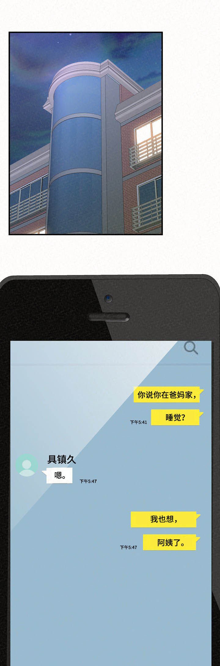 第37章：折磨