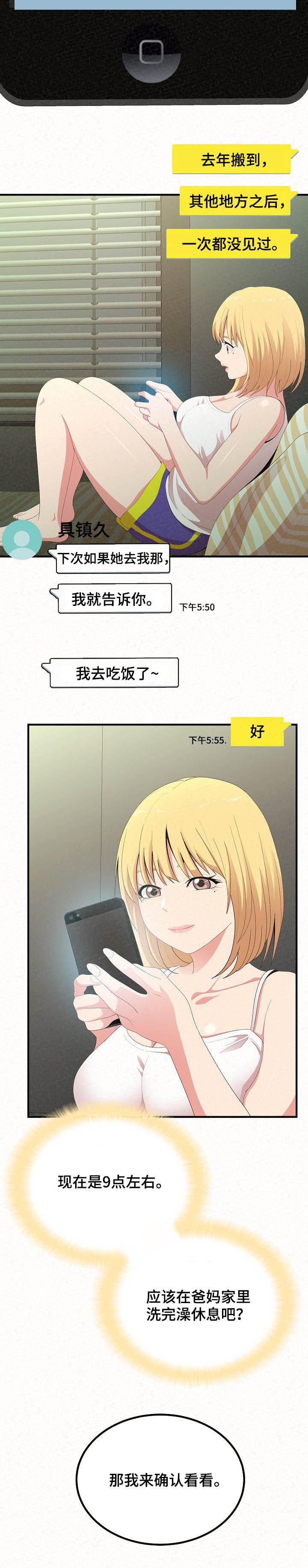 第37章：折磨