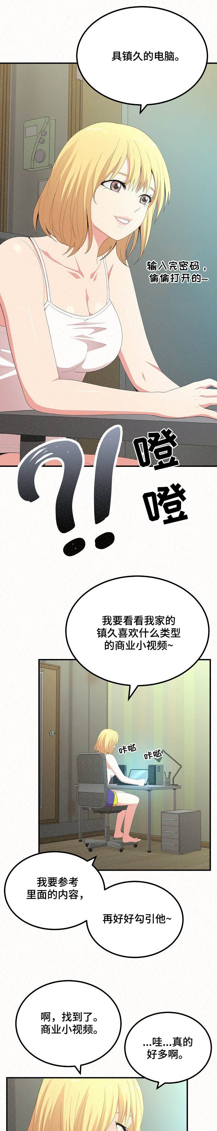 第38章：还没结束