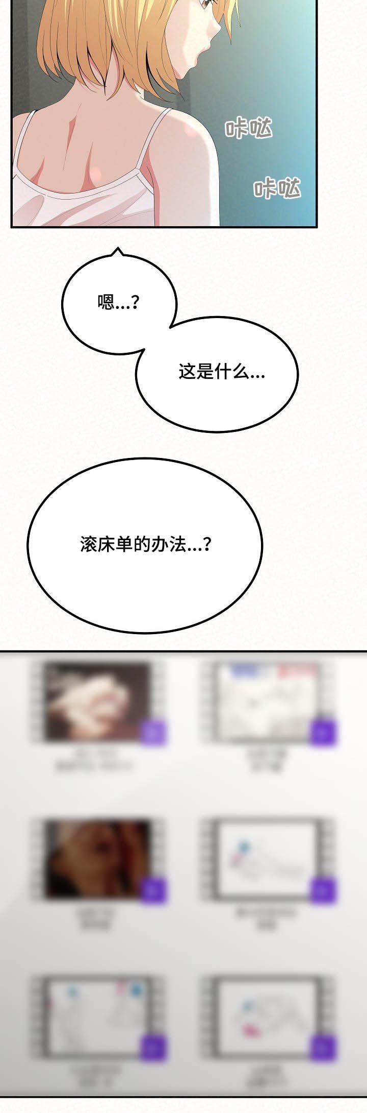 第38章：还没结束