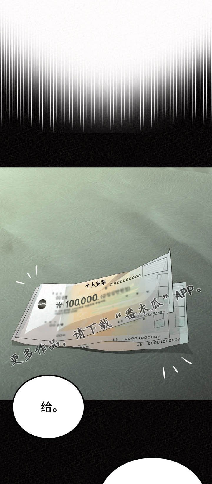 第38章：还没结束