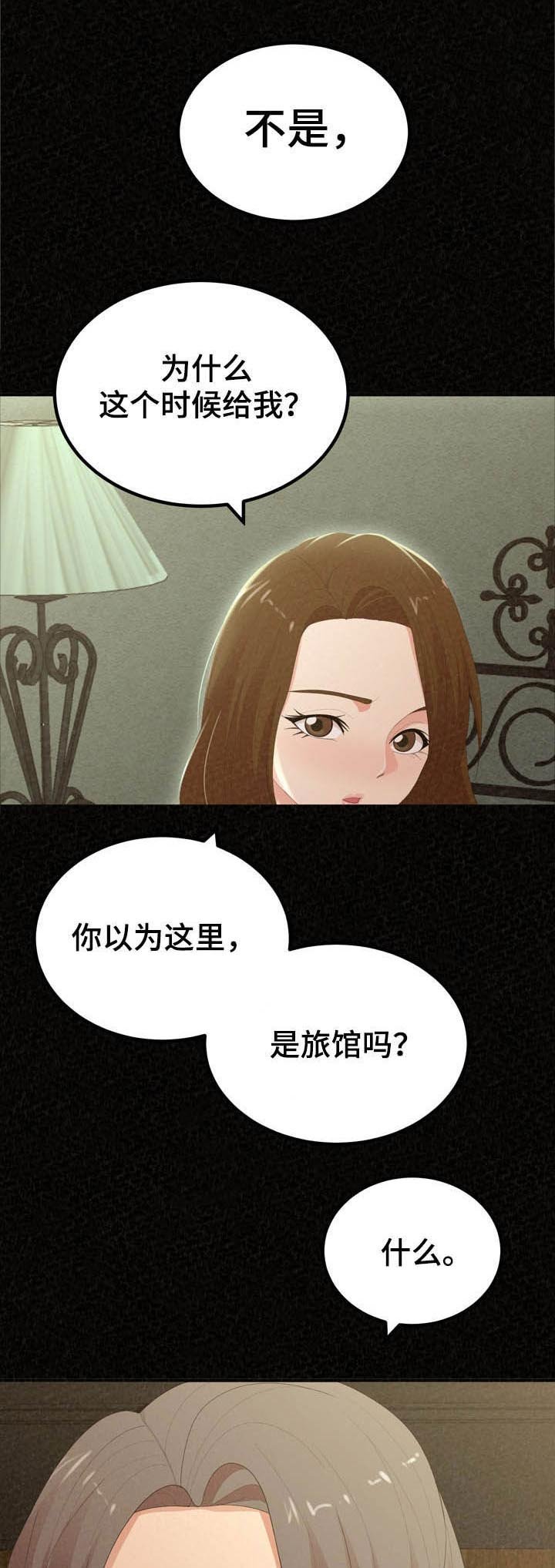 第39章：伤自尊