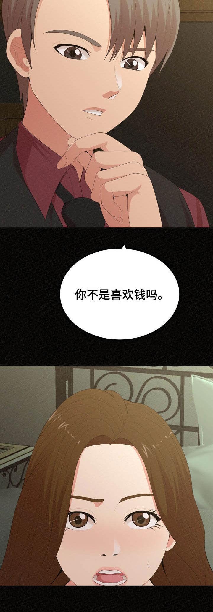 第39章：伤自尊