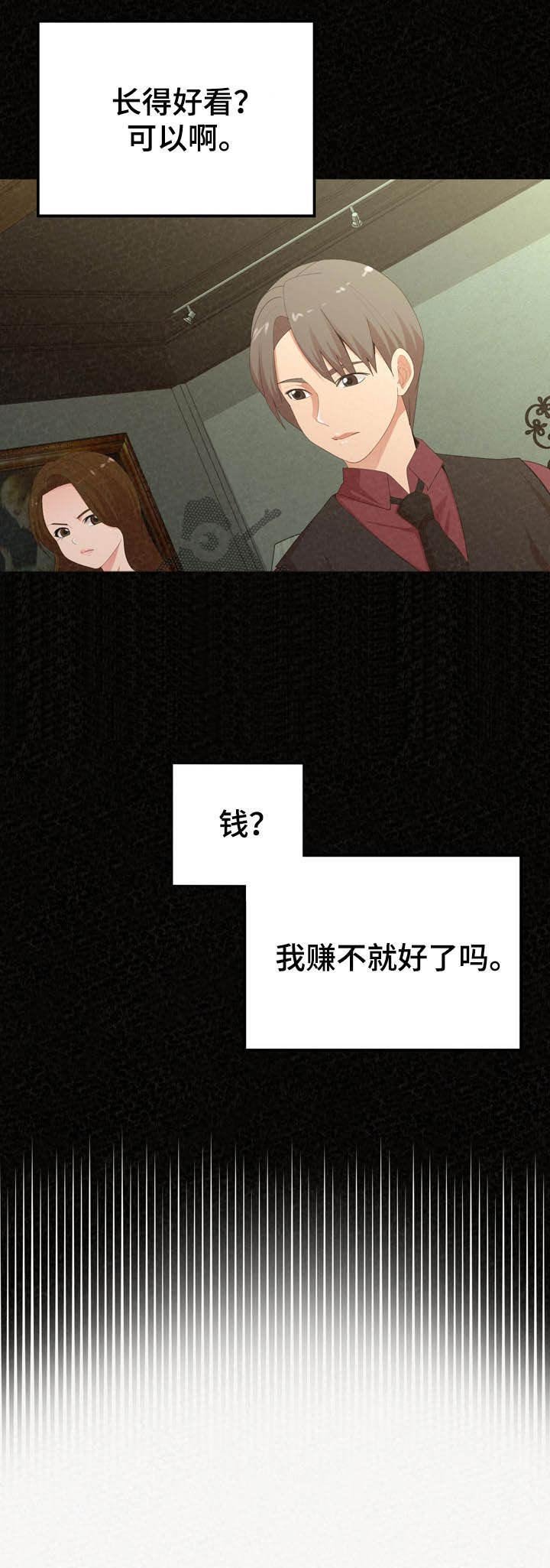 第39章：伤自尊