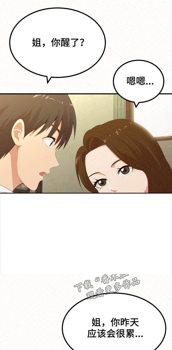 第39章：伤自尊