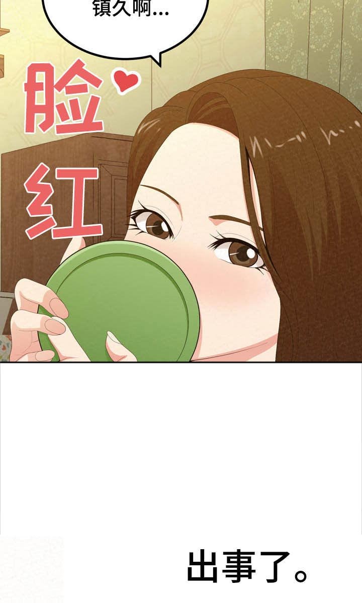 第39章：伤自尊