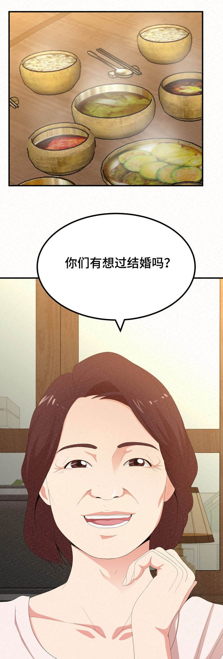 第39章：伤自尊