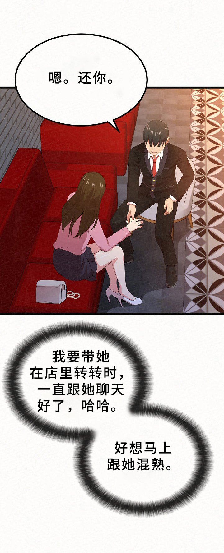 第4章：按摩