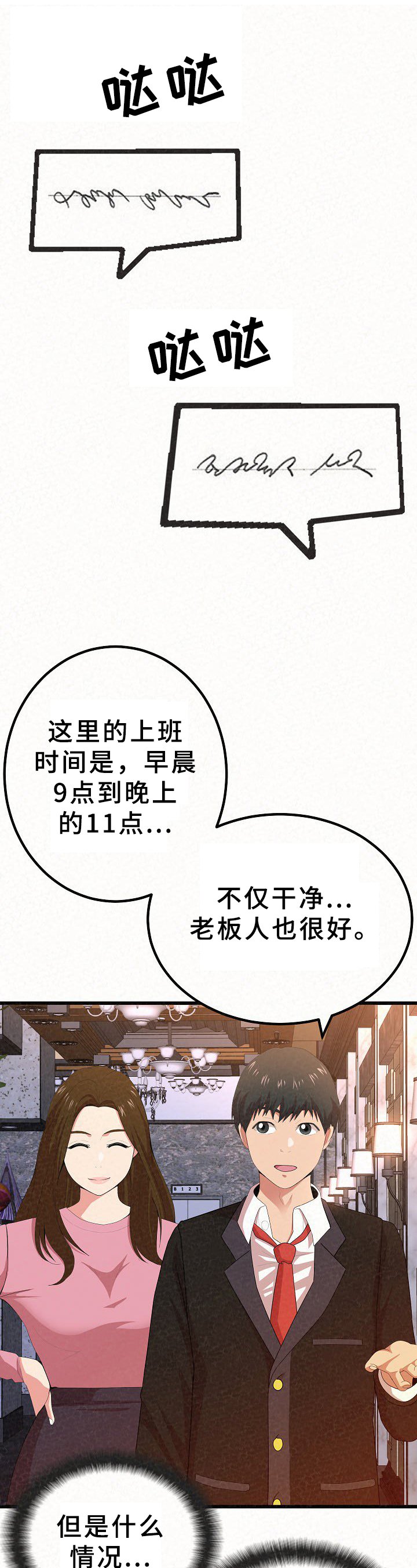 第4章：按摩