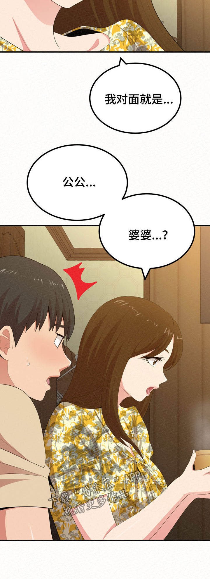 第40章：何德何能