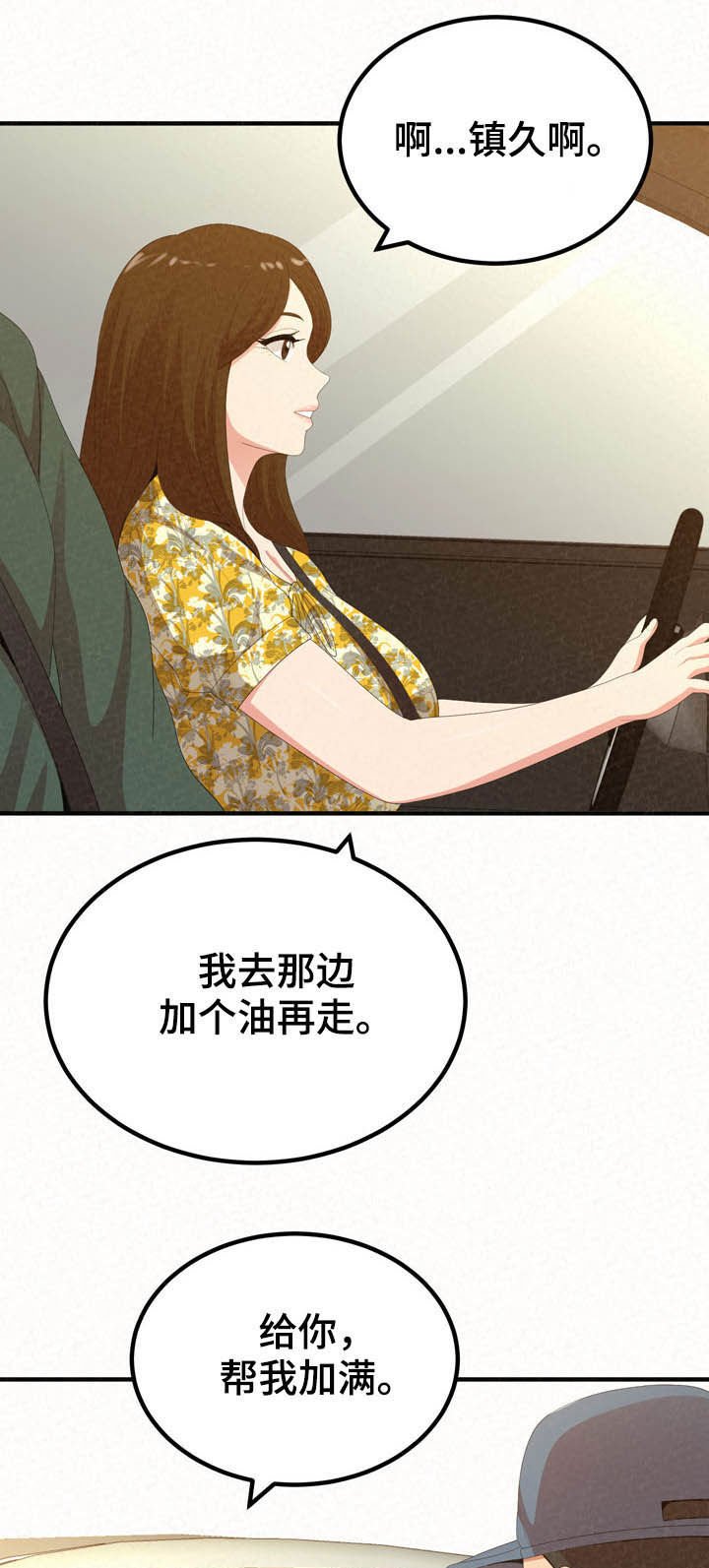 第40章：何德何能