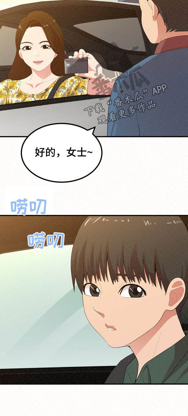 第40章：何德何能