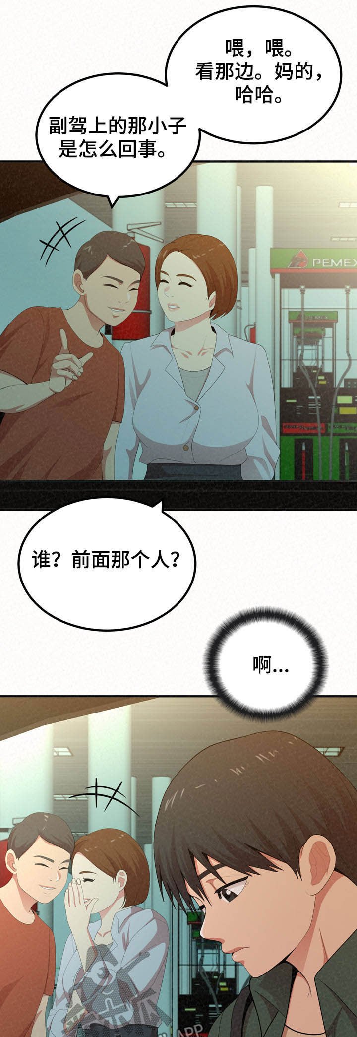 第40章：何德何能