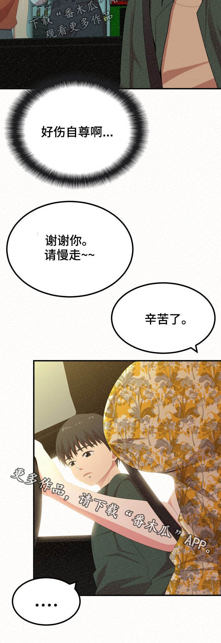 第40章：何德何能