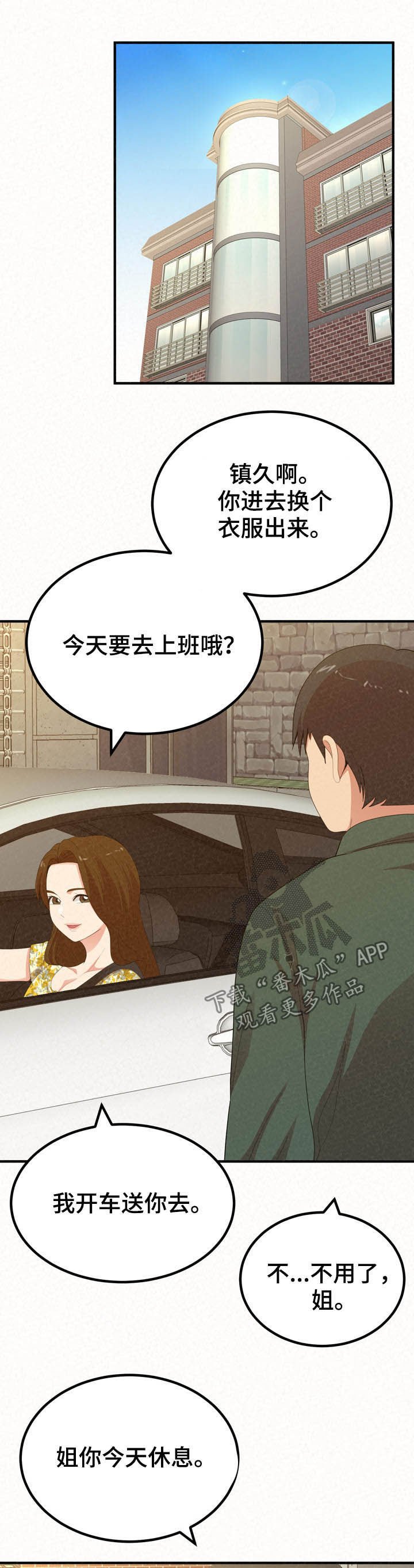第41章：练习