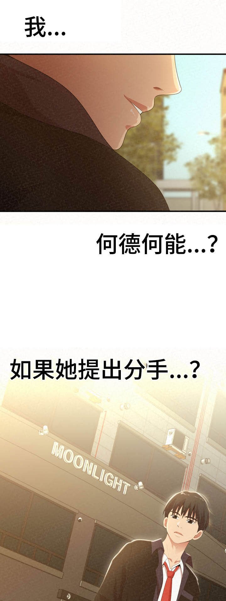 第42章：无理要求