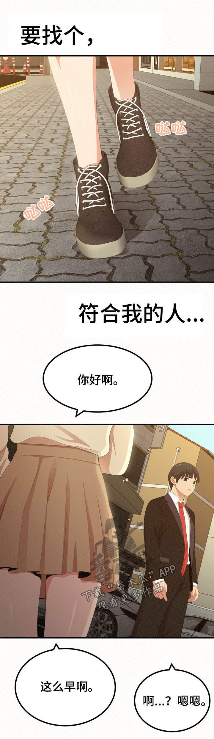 第42章：无理要求