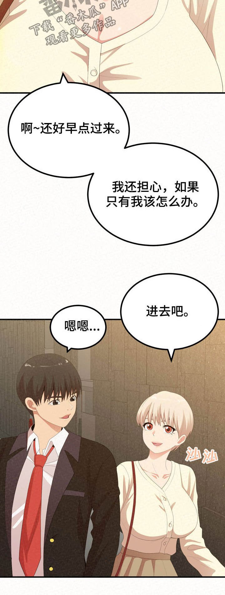 第42章：无理要求
