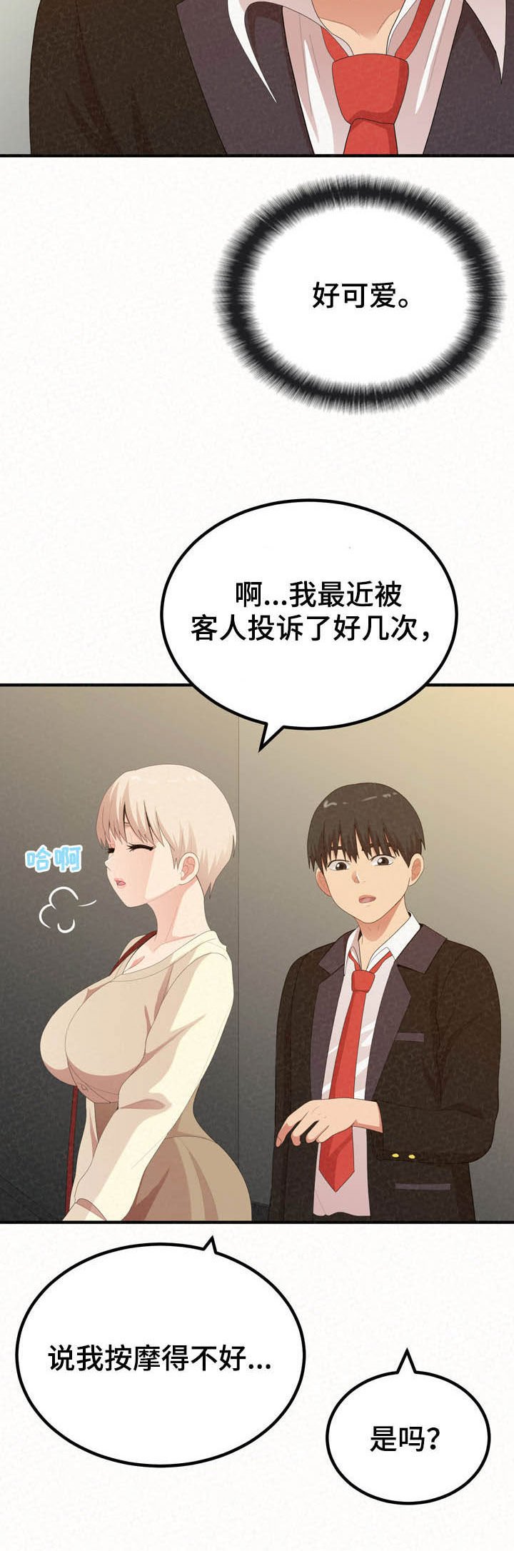 第42章：无理要求
