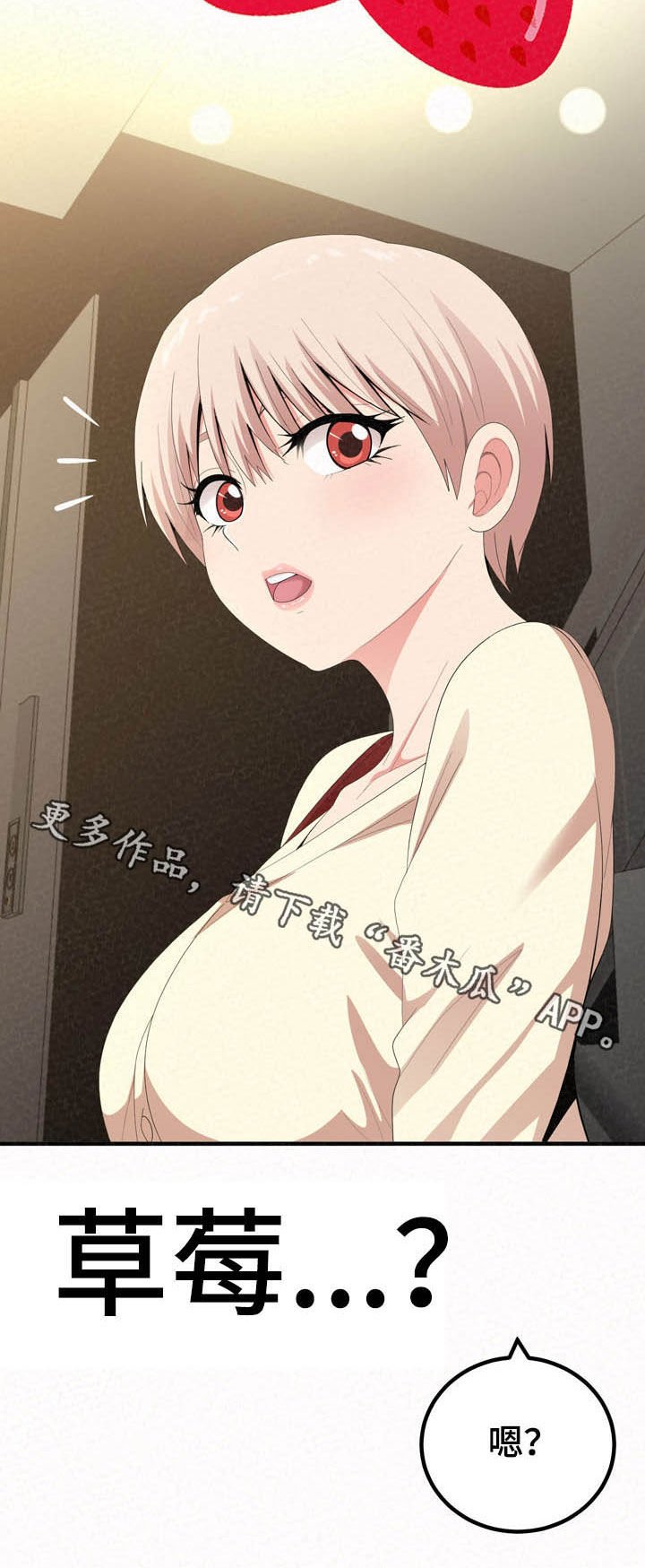 第42章：无理要求