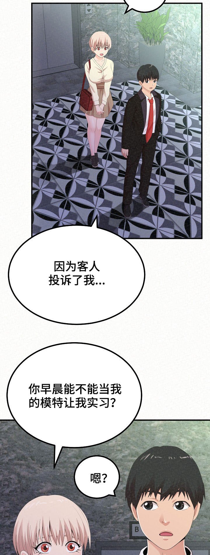 第43章：大胆一点