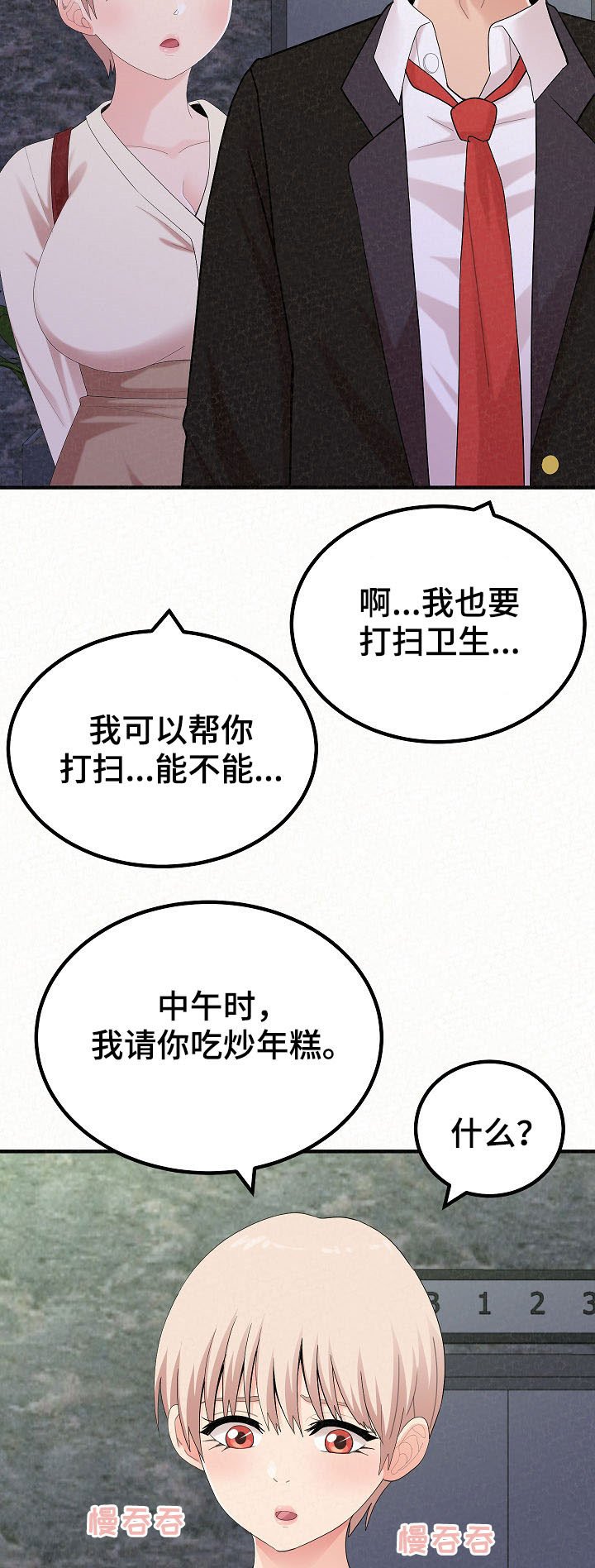 第43章：大胆一点