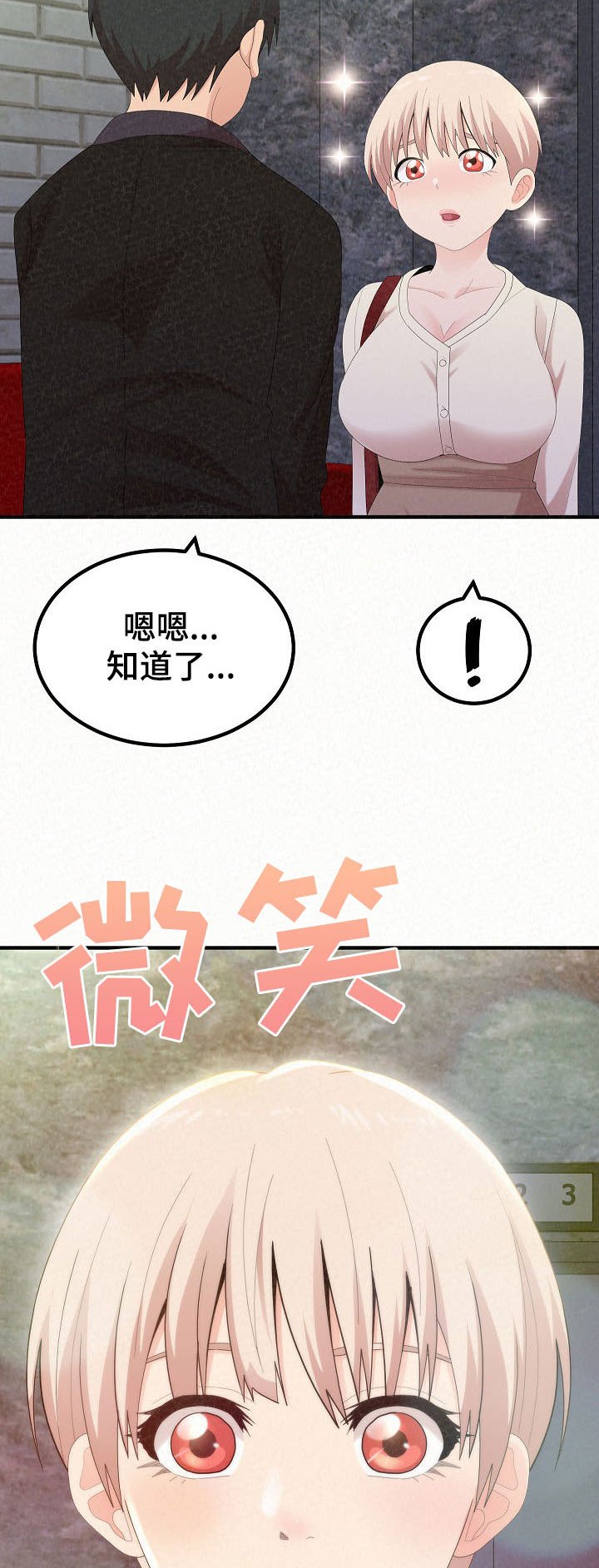 第43章：大胆一点