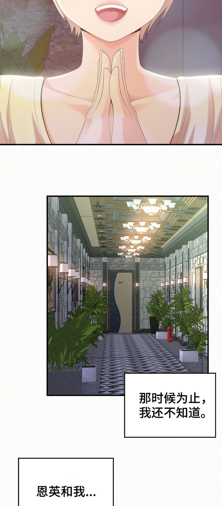 第43章：大胆一点