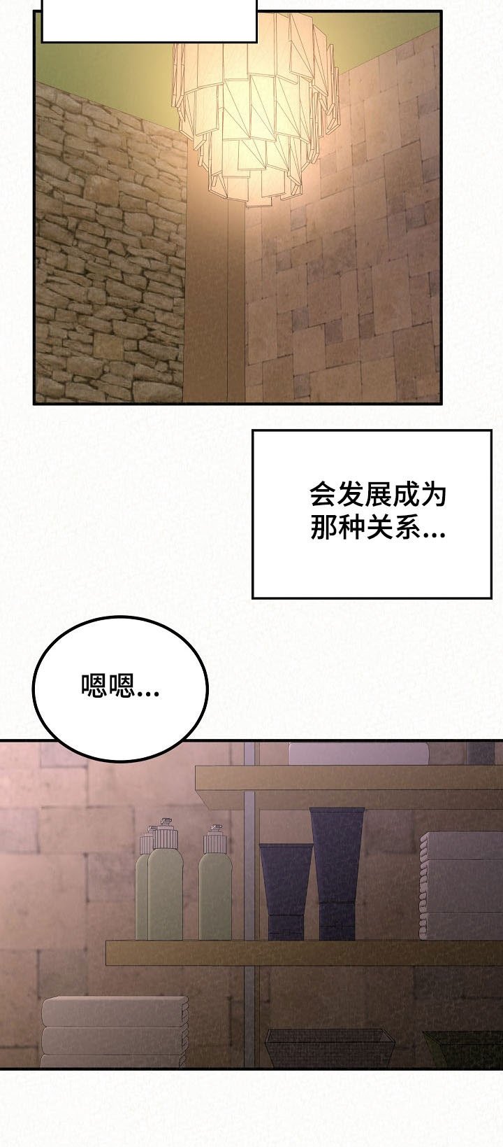 第43章：大胆一点