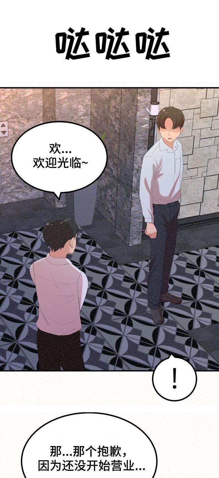 第43章：大胆一点