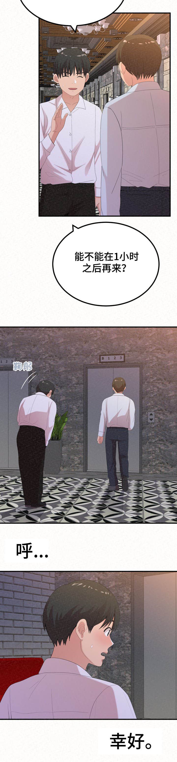第43章：大胆一点