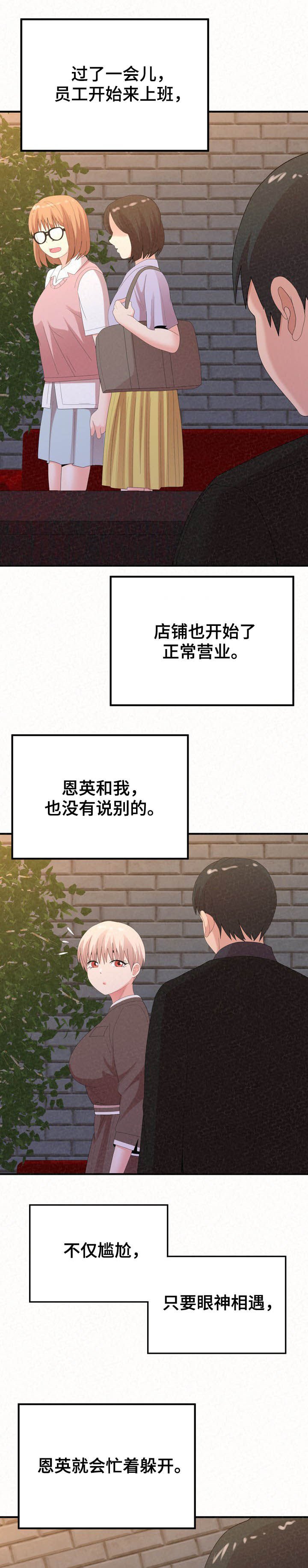 第44章：打扰