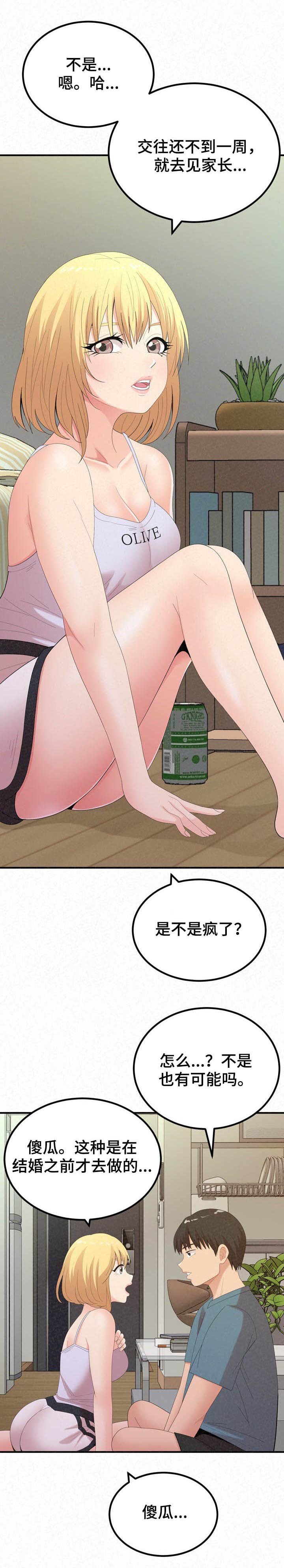 第45章：喝酒