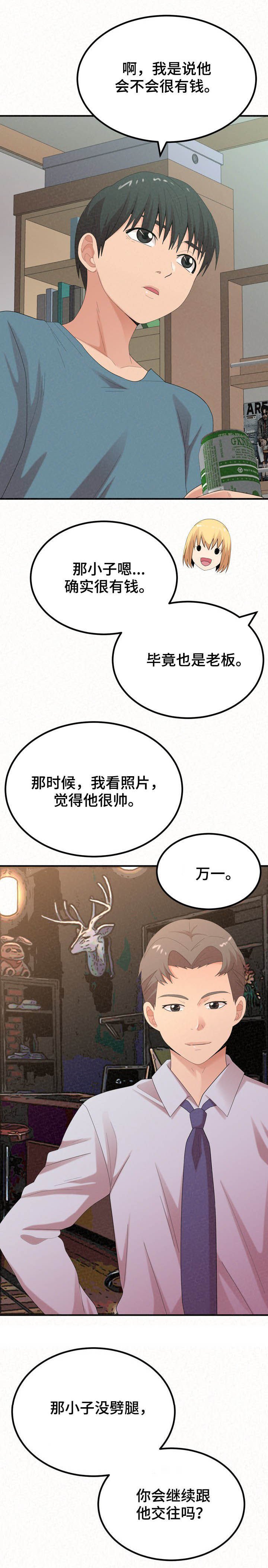 第45章：喝酒
