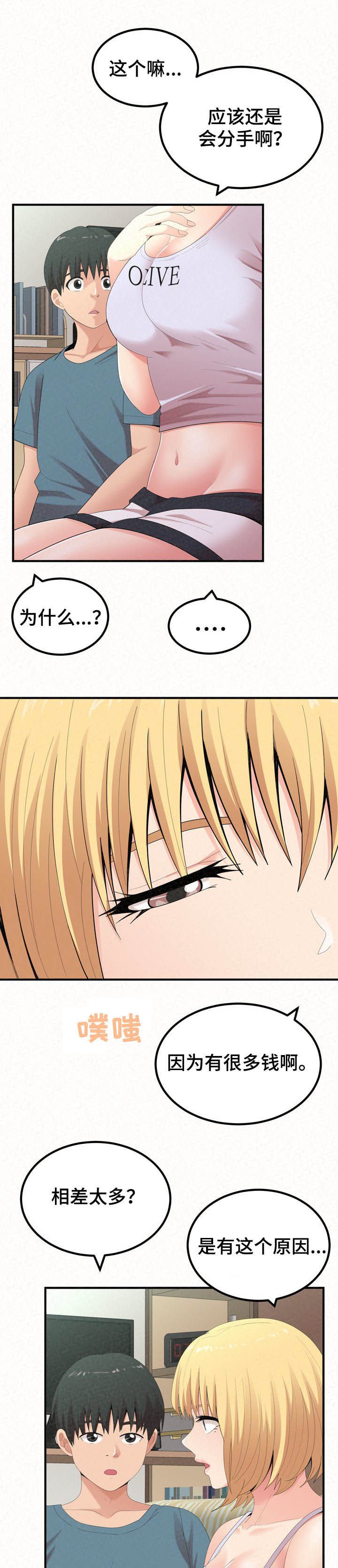 第45章：喝酒